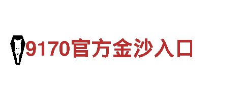 千亿休育网站-专业机械企业，致力于创新与突破